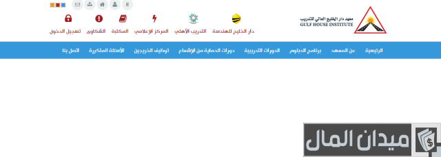 كم رسوم التسجيل في معهد الخليج؟ كم رسوم التسجيل في معهد الخليج؟