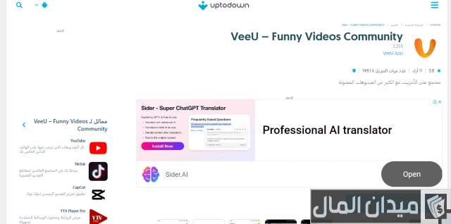 الربح من تطبيق veeu الربح من تطبيق veeu