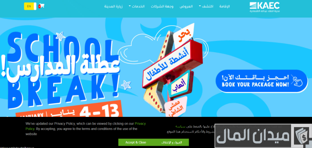 كم رسوم دخول مدينة الملك عبدالله الاقتصادية؟ كم رسوم دخول مدينة الملك عبدالله الاقتصادية؟