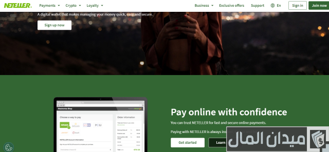 طريقة إضافة بيانات حسابك البنكي إلى Neteller طريقة إضافة بيانات حسابك البنكي إلى Neteller