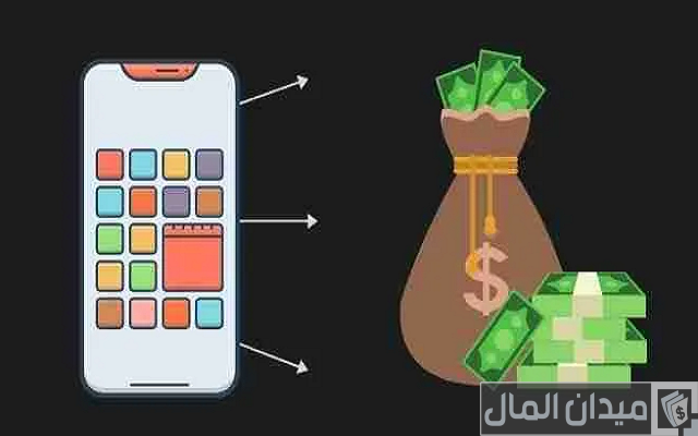 طرق الربح من تطبيقات الموبايل طرق الربح من تطبيقات الموبايل
