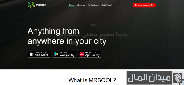 طريقة الدفع في مرسول ابل باي طريقة الدفع في مرسول ابل باي