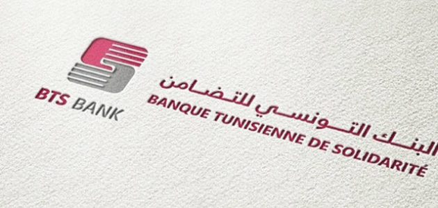 شروط فتح حساب في البنك التونسي للتضامن والأوراق المطلوبة فتح حساب في البنك التونسي للتضامن والأوراق المطلوبة