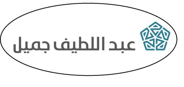 قرض دراسي من مؤسسة عبداللطيف جميل قرض دراسي من عبداللطيف جميل
