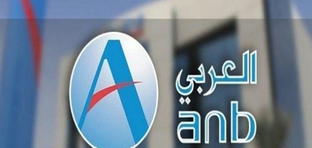 شروط قرض مؤجل من بنك العربي قرض مؤجل من بنك العربي