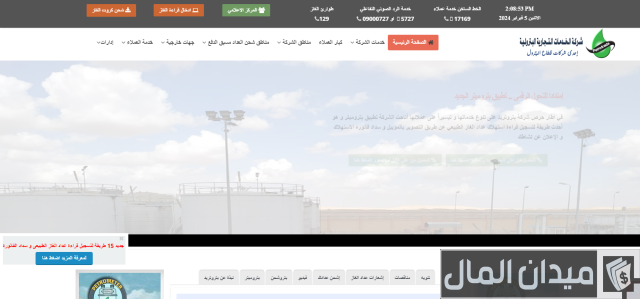 كيفية معرفة رقم المشترك في الغاز كيفية معرفة رقم المشترك في الغاز