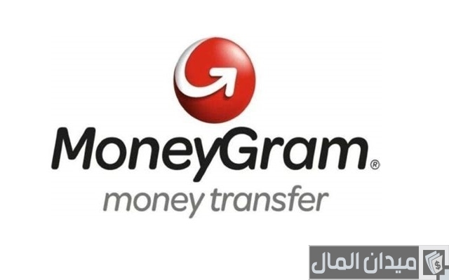 كيف أستلم حوالة من موني جرام MoneyGram كيف أستلم حوالة من موني جرام MoneyGram