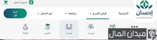 كيف اسجل فاتورة في فرجت كيف اسجل فاتورة في فرجت