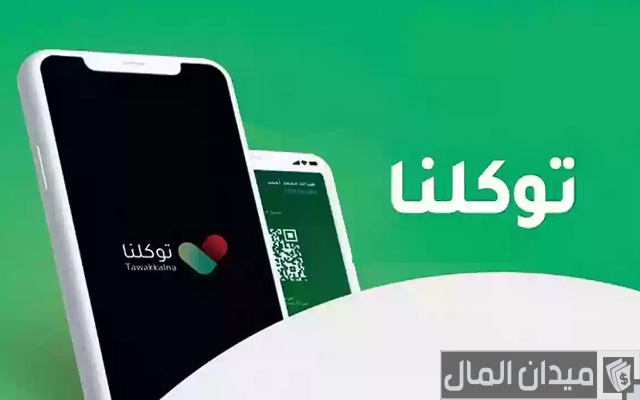 كيف اضيف تابع في توكلنا كيف اضيف تابع في توكلنا