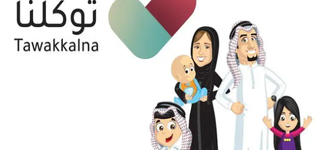 كيف اضيف تابع في توكلنا كيف اضيف تابع في توكلنا