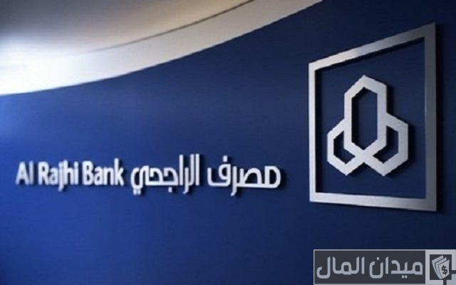 كيف اعرف رقم الحساب من الآيبان الراجحي كيف اعرف رقم الحساب من الآيبان الراجحي