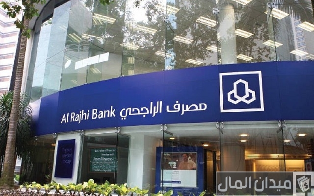 كيف اعرف رقم الحساب من الآيبان الراجحي كيف اعرف رقم الحساب من الآيبان الراجحي