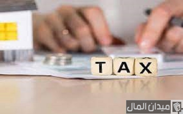 كيفية احتساب ضريبة الدخل في الأردن كيفية احتساب ضريبة الدخل في الأردن