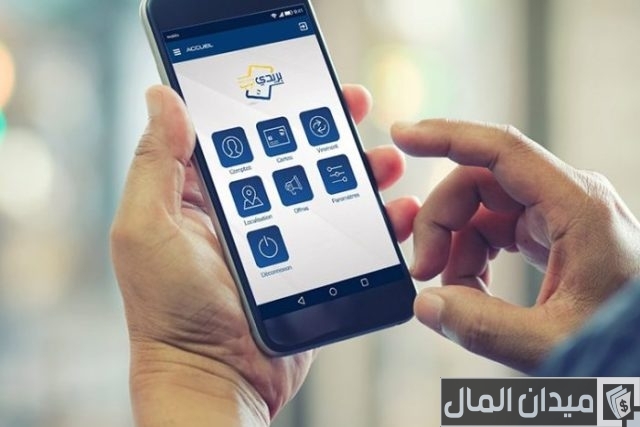 كيفية التسجيل في بريدي موب كيفية التسجيل في بريدي موب