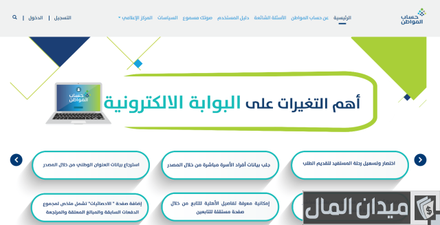 حاسبة حساب المواطن التقديرية حاسبة حساب المواطن التقديرية