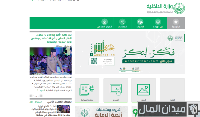 رسوم إلغاء بلاغ الهروب كم رسوم إلغاء بلاغ الهروب؟