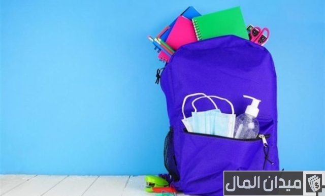 متى يتم إيداع الحقيبة المدرسية متى يتم إيداع الحقيبة المدرسية