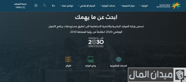 رسوم إلغاء بلاغ الهروب كم رسوم إلغاء بلاغ الهروب؟