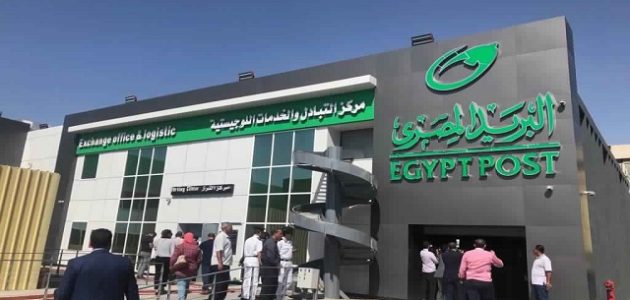 مواعيد عمل البريد السريع المصري الدولي والمحلي مواعيد عمل البريد السريع المصري