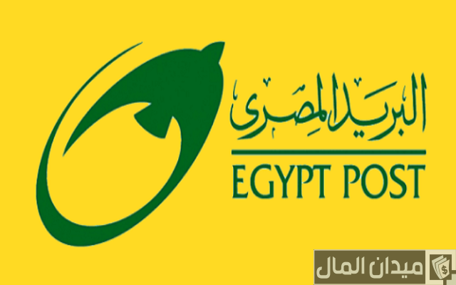 مواعيد عمل البريد السريع المصري مواعيد عمل البريد السريع المصري