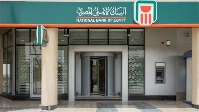 بنوك فتح حساب توفير في مصر أفضل بنك لفتح حساب توفير في مصر