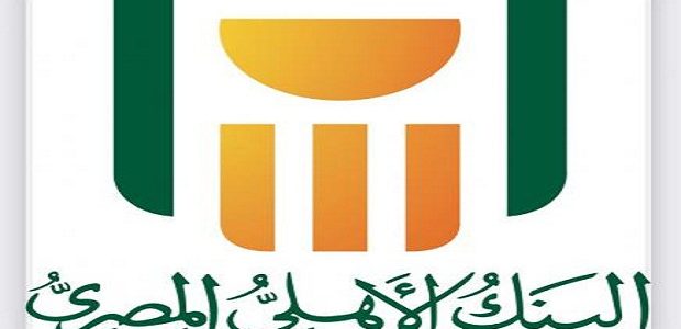 شروط والاوراق المطلوبة للحصول على فيزا انترنت بنك الاهلي كيفية الحصول على فيزا إنترنت البنك الأهلي المصري وتفعيلها وأهم مميزاتها