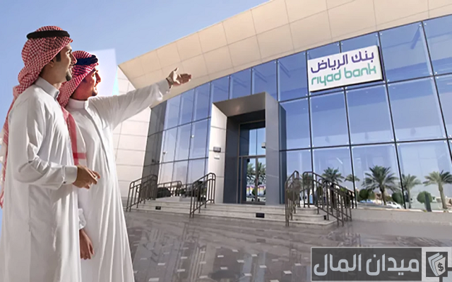فتح حساب استثماري بنك الرياض فتح حساب استثماري بنك الرياض