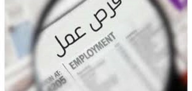 وظائف خالية في شركة نفط والغاز في الامارات 2025 وظائف خالية في شركة نفط والغاز بدولة الإمارات للشباب من الجنسين لكافة المؤهلات براتب 5000 درهم