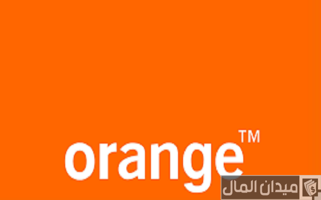 كيف تصبح موزع معتمد لشركة أورنج Orange كيف تصبح موزع معتمد لشركة أورنج Orange