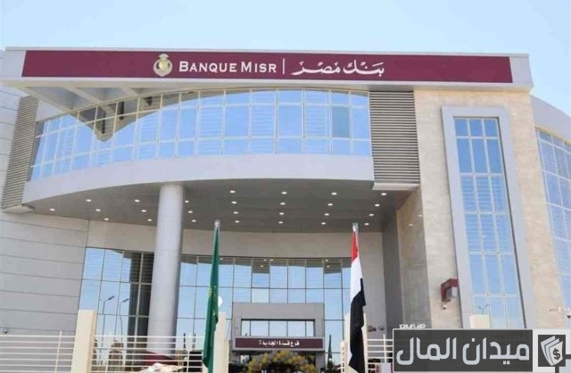 أفضل بنك لفتح حساب توفير في مصر أفضل بنك لفتح حساب توفير في مصر