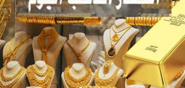 أسعار الذهب اليوم في السعودية بيع وشراء 2025 أسعار الذهب اليوم في السعودية بيع وشراء