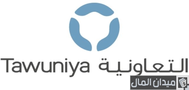 رقم التعاونية للتأمين الطبي خدمة عملاء رقم التعاونية للتأمين الطبي خدمة عملاء