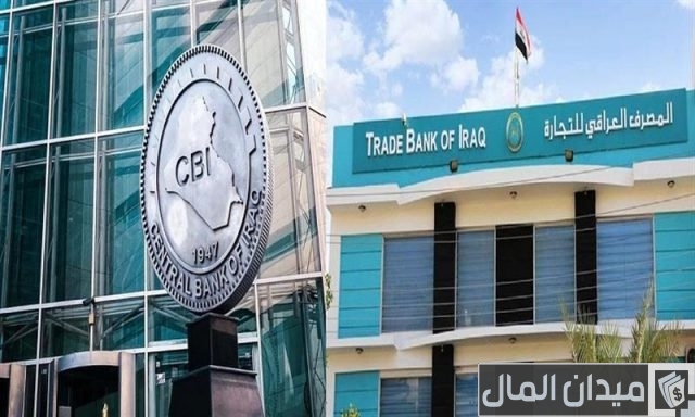 فتح حساب شركات أجنبية في المصرف التجاري العراقي فتح حساب شركات أجنبية في المصرف التجاري العراقي