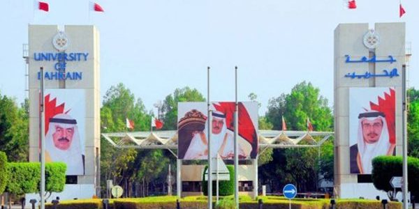 شروط القبول في جامعة البحرين لغير البحرينيين شروط القبول في جامعة البحرين لغير البحرينيين
