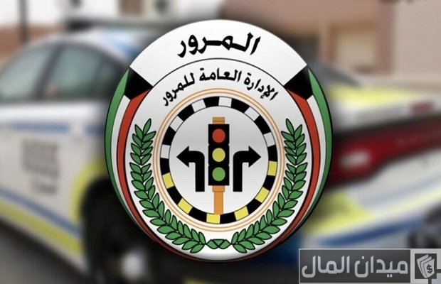 ما هو رقم المرجع لتجديد رخصة القيادة في الكويت ما هو رقم المرجع لتجديد رخصة القيادة في الكويت
