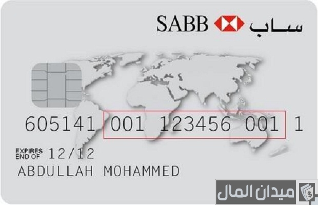 رقم بنك ساب المجاني رقم بنك ساب المجاني