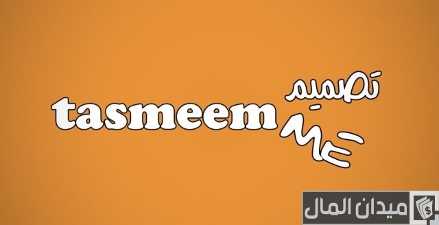 أفضل منصات العمل الحر العربية أفضل منصات العمل الحر العربية