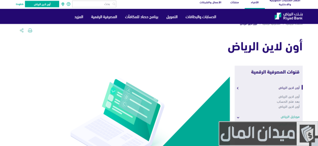 طريقة فتح حساب بنكي تجاري للعمل الحر طريقة فتح حساب بنكي تجاري للعمل الحر