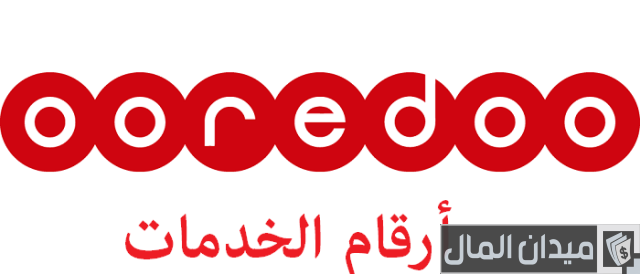 كود اوريدو مغلق او خارج مجال التغطية مع وصول رسالة كود اوريدو مغلق او خارج مجال التغطية مع وصول رسالة