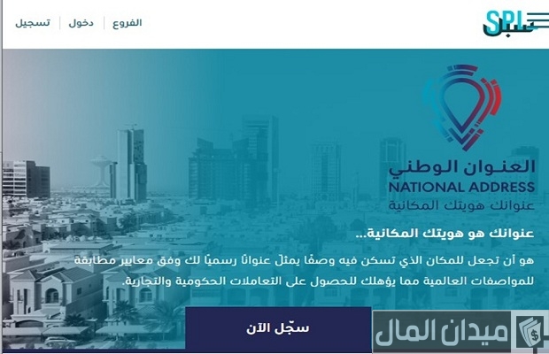 الرمز البريدي للمنطقة الشرقية والقصيم الرمز البريدي للمنطقة الشرقية والقصيم
