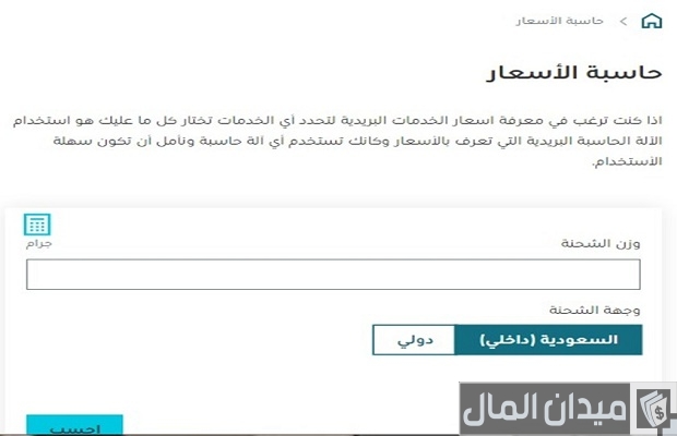 الرمز البريدي للمنطقة الشرقية والقصيم الرمز البريدي للمنطقة الشرقية والقصيم