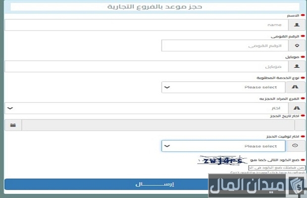 الاستعلام عن فاتورة المياه برقم الحساب بالاسكندرية الاستعلام عن فاتورة المياه برقم الحساب بالاسكندرية