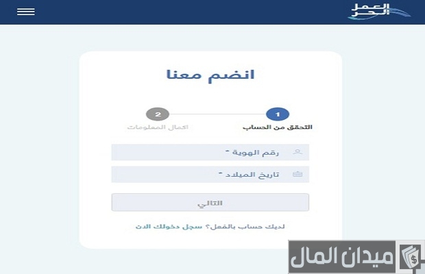 ما هي وثيقة العمل الحر ما هي وثيقة العمل الحر