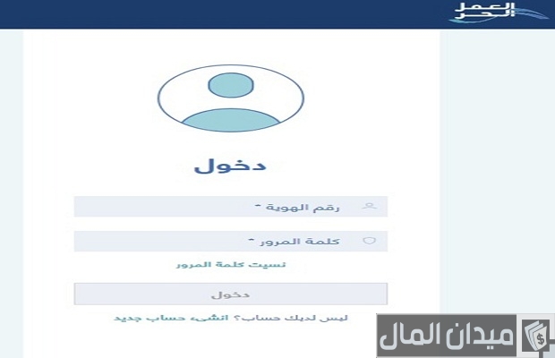 ما هي وثيقة العمل الحر ما هي وثيقة العمل الحر