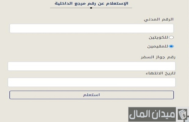 ما هو رقم المرجع لتجديد رخصة القيادة في الكويت ما هو رقم المرجع لتجديد رخصة القيادة في الكويت