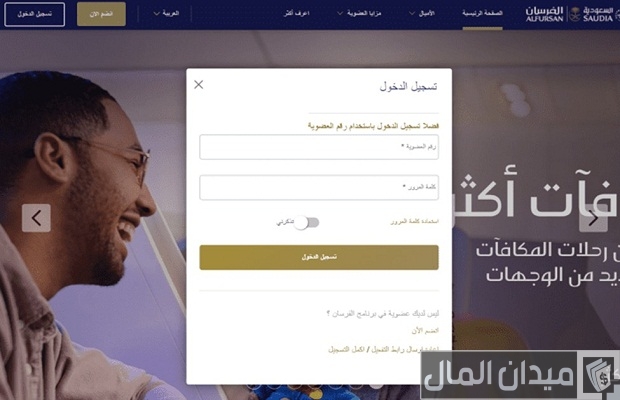كيفية شراء أميال الفرسان كيفية شراء أميال الفرسان
