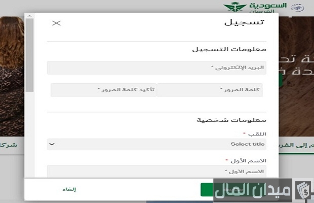 كيفية شراء أميال الفرسان كيفية شراء أميال الفرسان