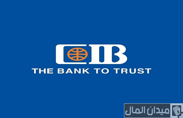 الحد الأقصى للسحب من الصراف الآلى لبنك cib الحد الأقصى للسحب من الصراف الآلى لبنك cib