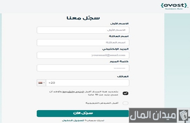 التداول في شركة ايفست .. تقييم شركة Evest التداول في شركة ايفست .. تقييم شركة Evest