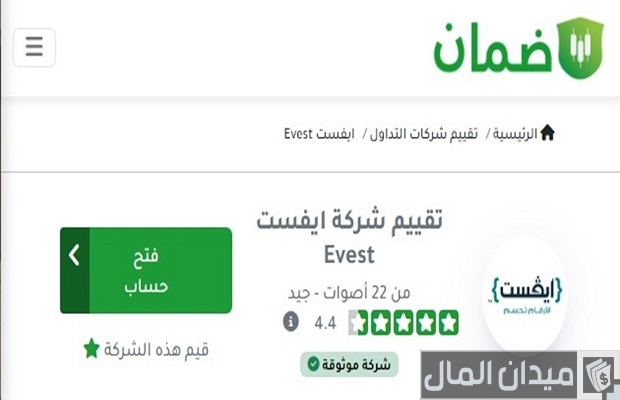 التداول في شركة ايفست .. تقييم شركة Evest التداول في شركة ايفست .. تقييم شركة Evest